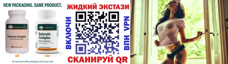 Купить  Бабаево  БУТИРАТ бутандиол 