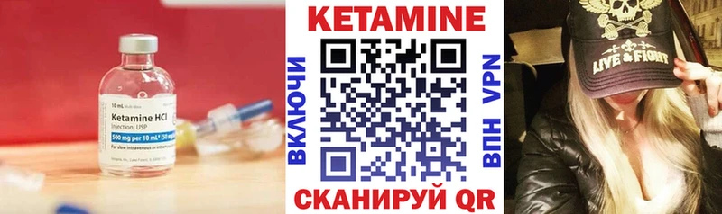 КЕТАМИН VHQ  Купить  Бабаево 