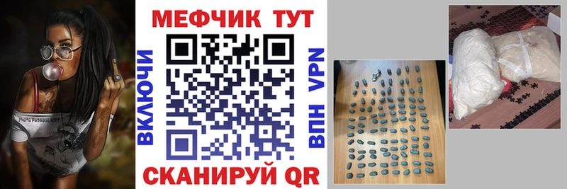 Мефедрон VHQ  Купить где  Бабаево 
