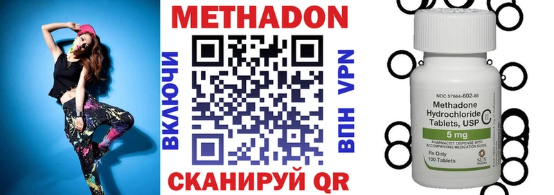 МЕТАДОН VHQ Купить где Бабаево